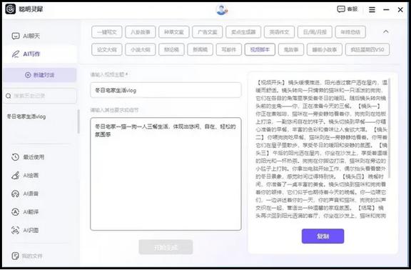 芝麻视频脚本免费版的功能介绍