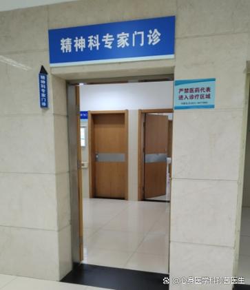 精神心理科是看什么病的