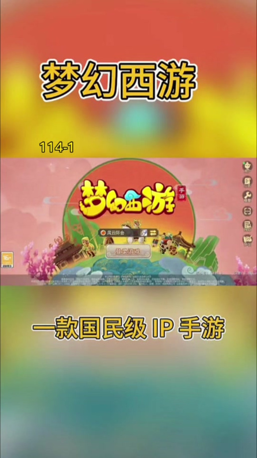 梦幻西游怎么把物品发给别人看