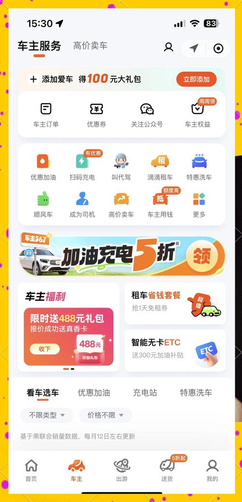 滴滴出行助力周期是多久