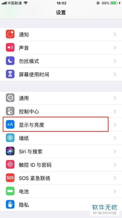 苹果8p屏幕亮度不够