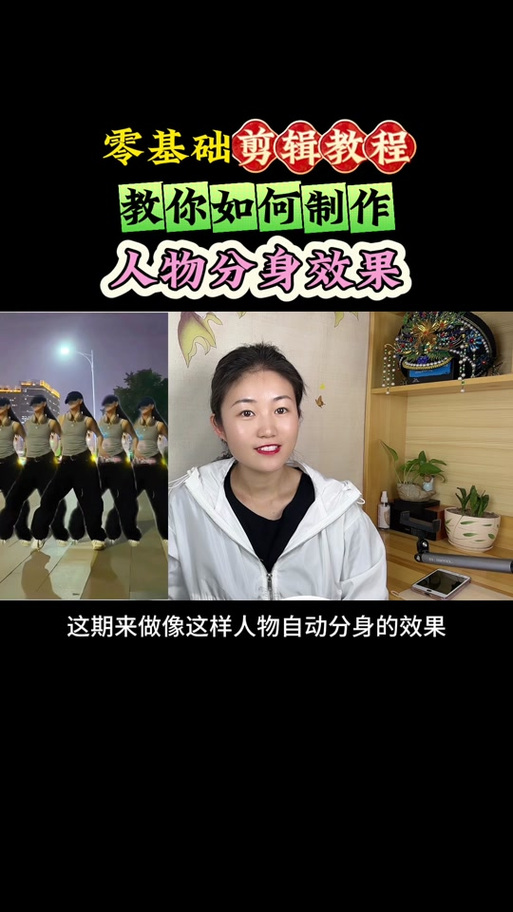 多人剪映怎么指定一人做大头特效