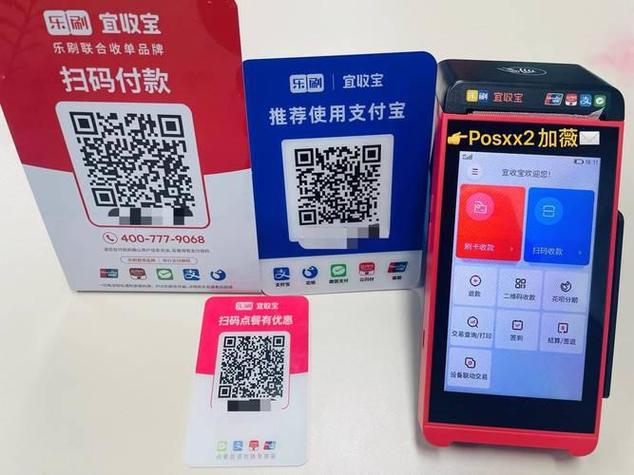 翼支付收款码费率