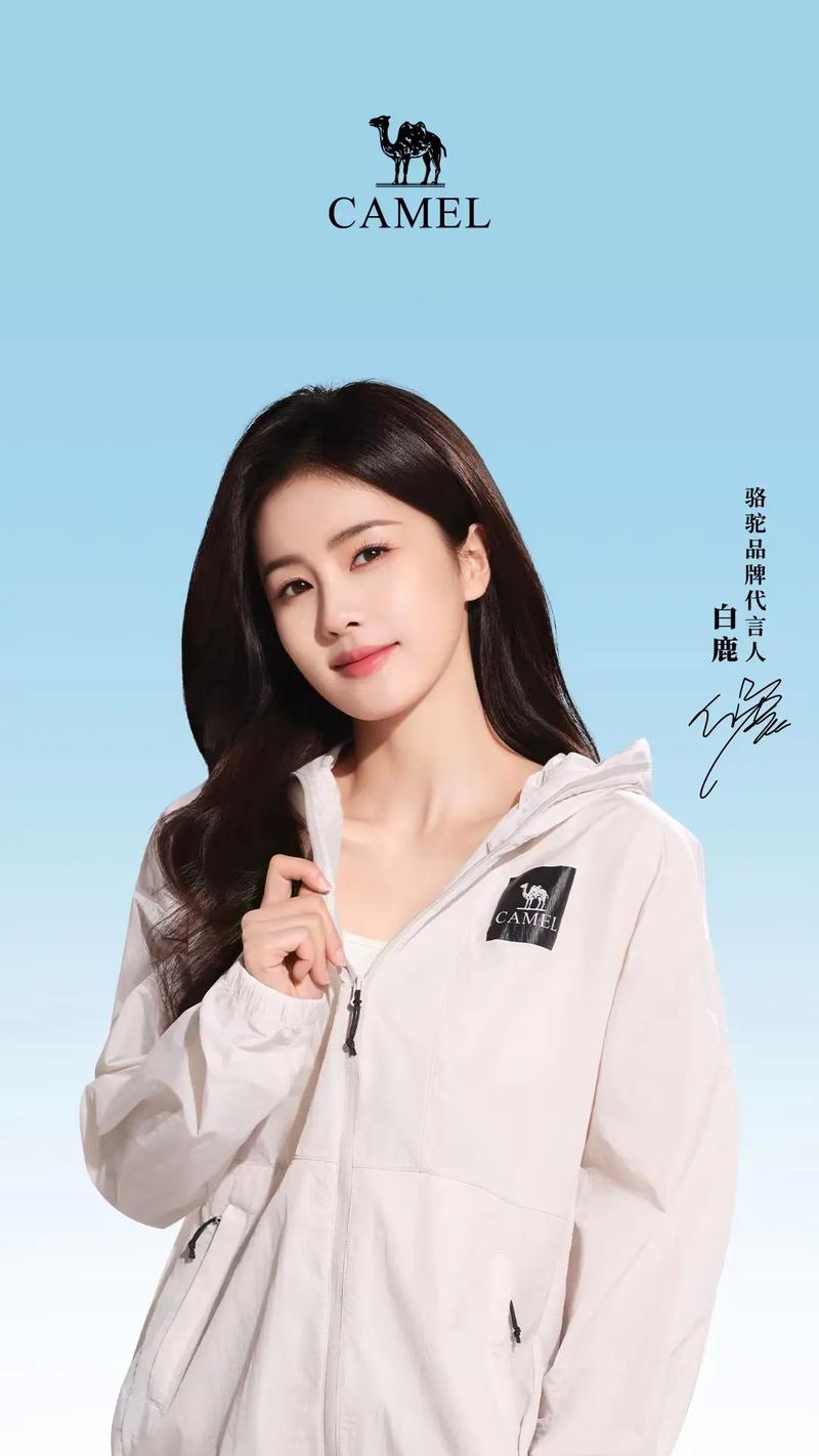 白鹿代言的品牌