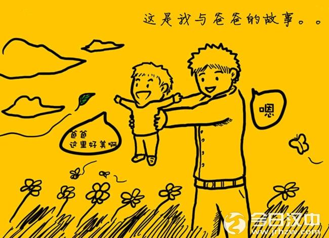 父亲永远是父亲(续集)游戏截图
