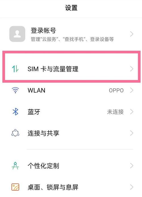 oppo手机如何关闭5g信号