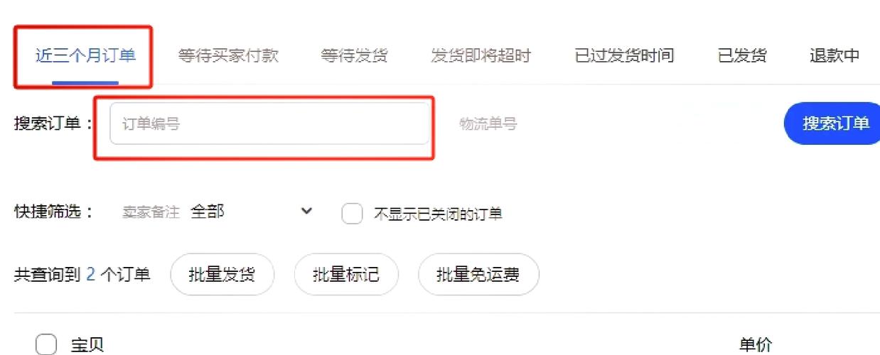 淘宝已经下单还能添加备注吗