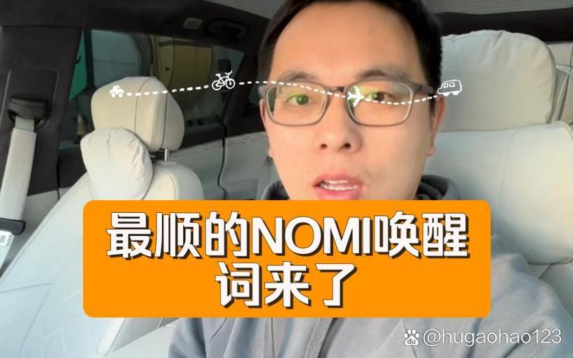 最牛唤醒词
