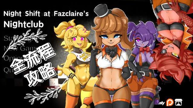 FiveNights娘化版图标