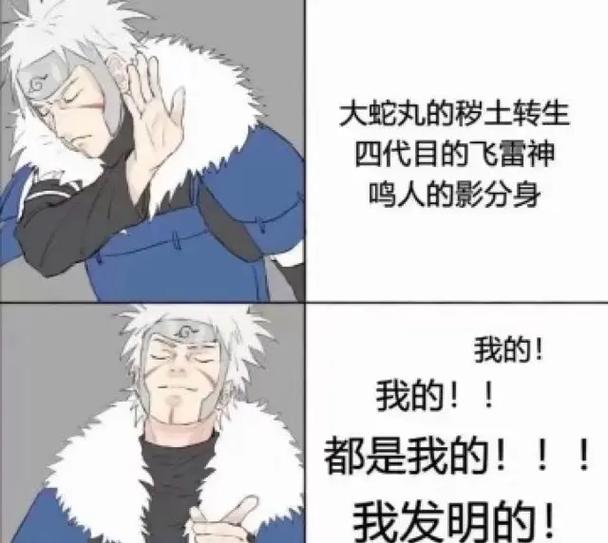 搞笑火影六字id