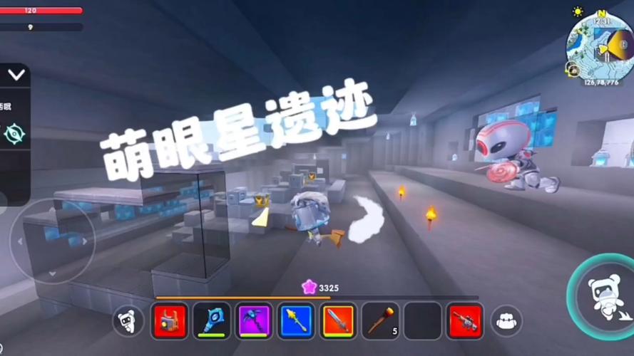 萌眼星遗迹在哪里?