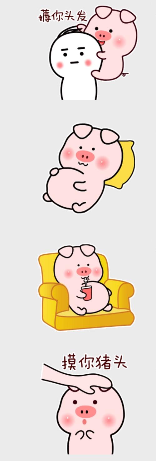 猪的可爱表情符号缩略图