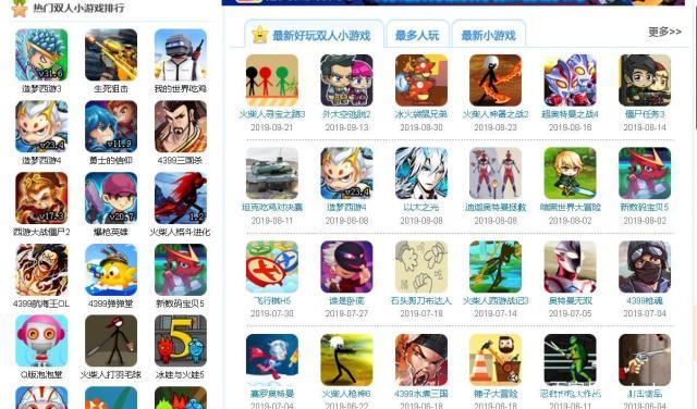 4399游戏历史版本