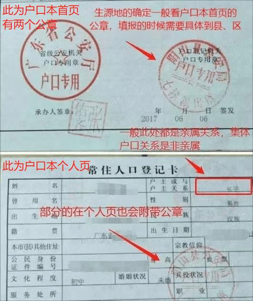 户口本上印章怎么消除