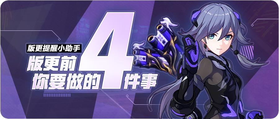 崩坏二怎么注销账号