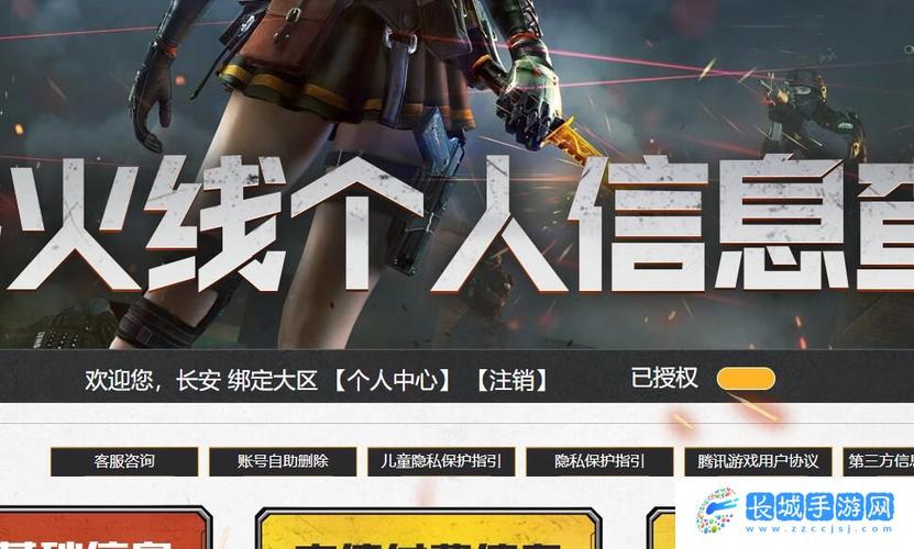 穿越火线登录地址能查询吗