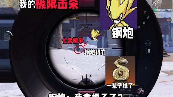 地铁逃生钢炮图标