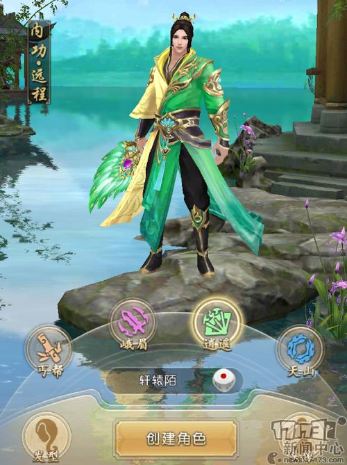 天龙八部荣耀版体验服下载