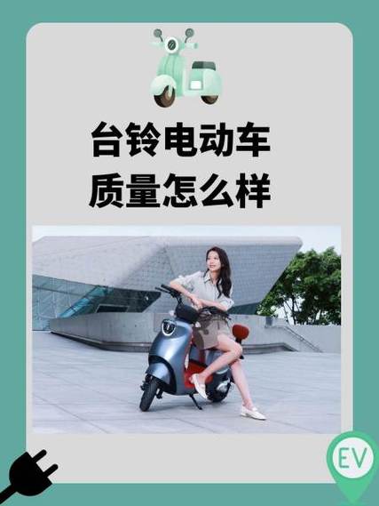 台铃电动车售后电话