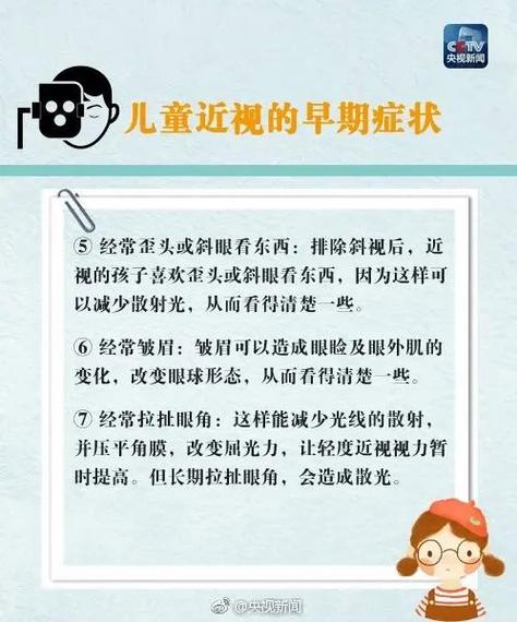 浴霸会照坏宝宝眼睛吗