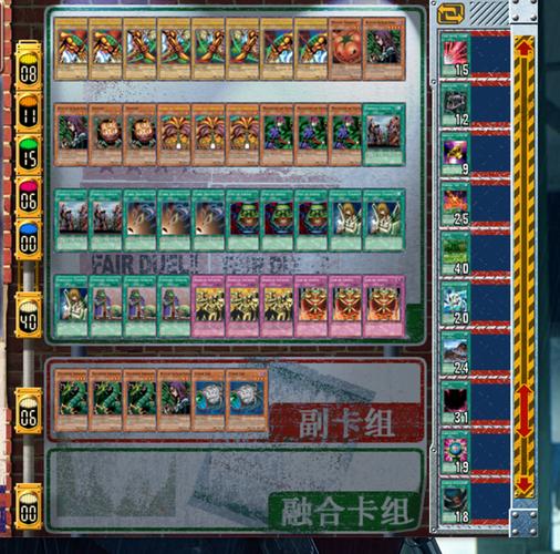 游戏王之混沌力量城之内篇卡组