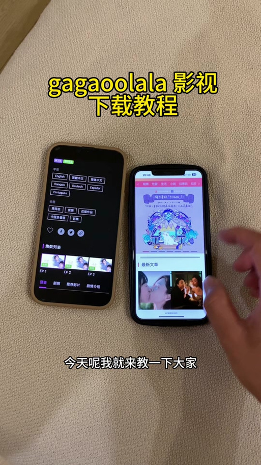 GagaOOlala官网安装安卓