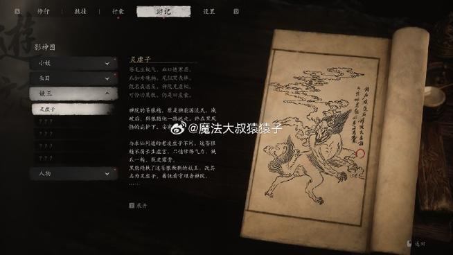 黑神话悟空一共几个结局