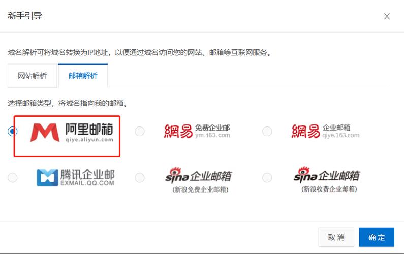 阿里邮箱企业版登录入口