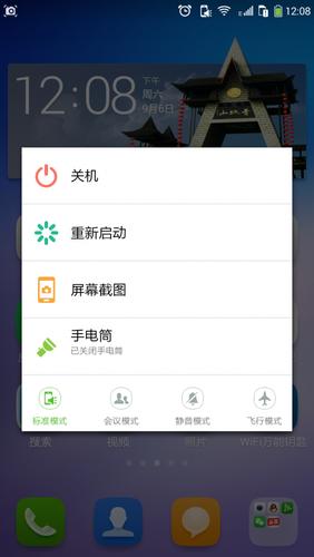 步步高手机怎么截屏