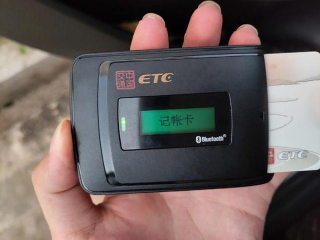 2026农业银行ETC