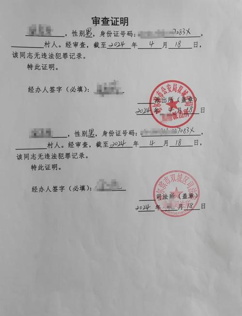 合同盖章后发现错误/如何修改