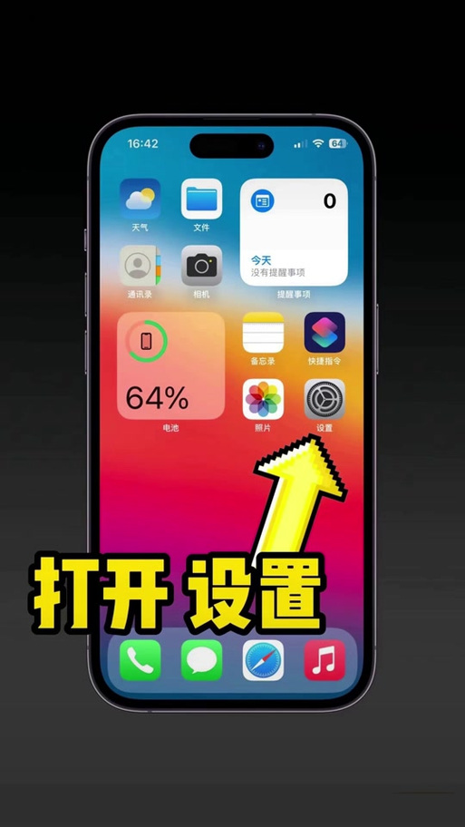 苹果XR美颜设置方法图标