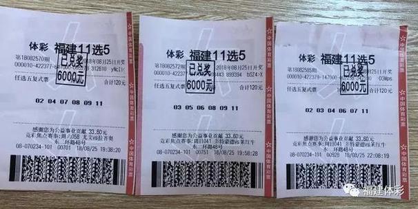 11选5任3神奇组合