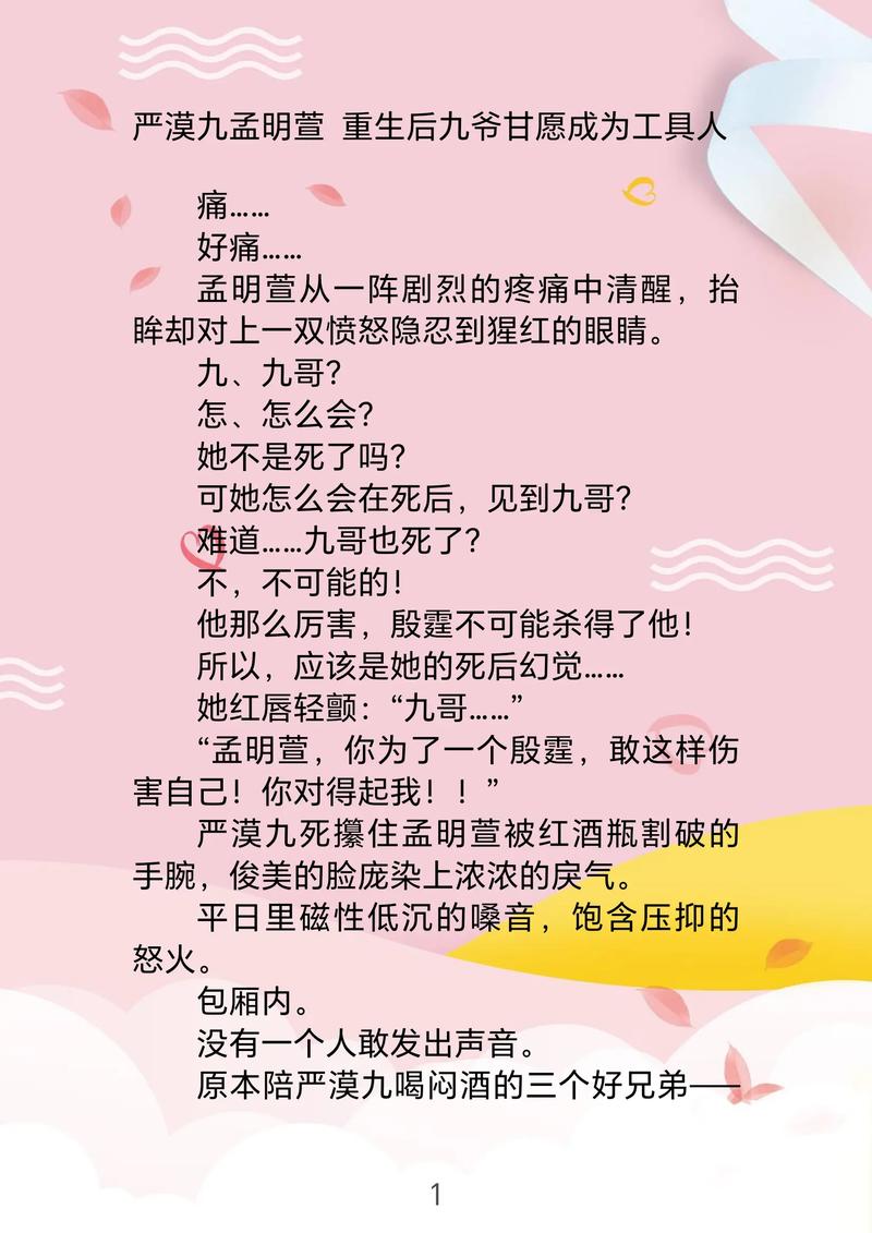 九阙凰图夜红绫全文免费阅读