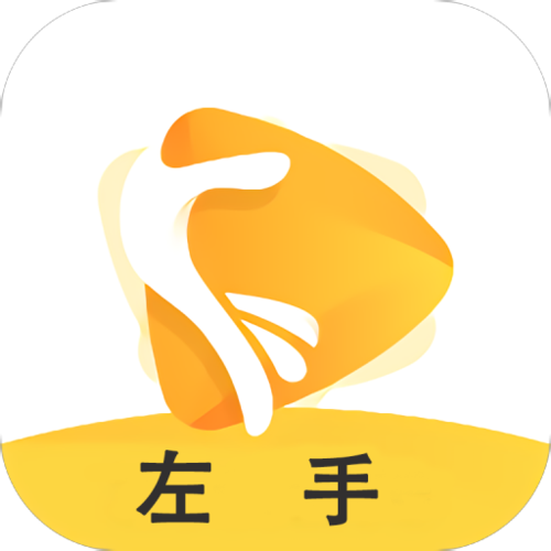 左手app下载免费
