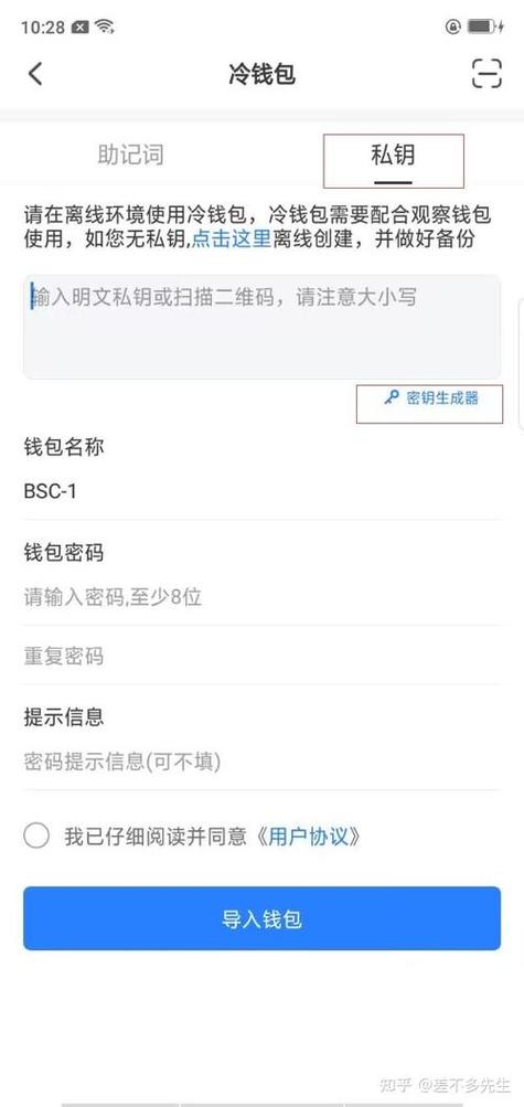 imToken官方版app图标
