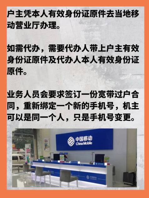 手机绑的宽带能换手机号么