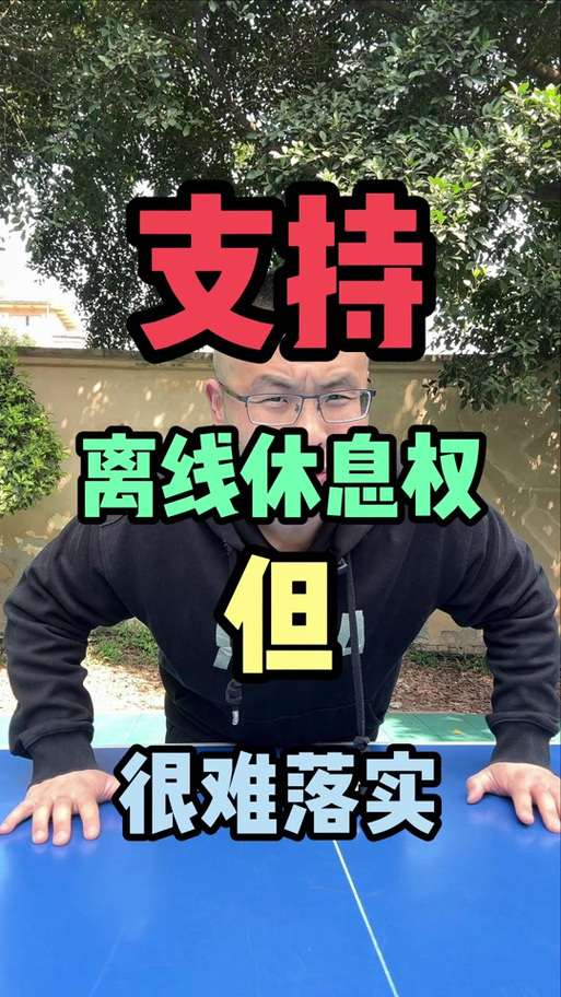 真的离线与隐身的区别