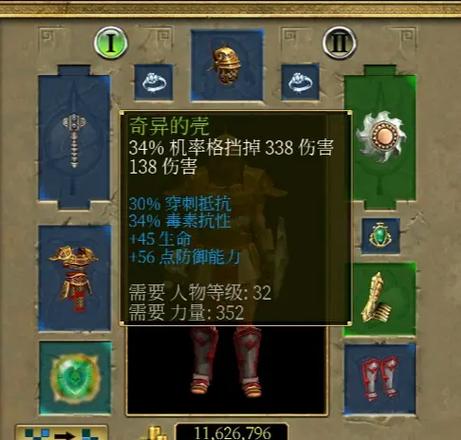 泰坦之旅装备爆率修改缩略图