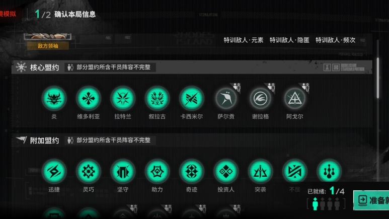 明日方舟新活动刷哪一关截图