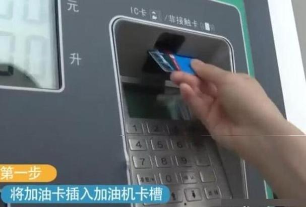 没有油卡怎么自助加油