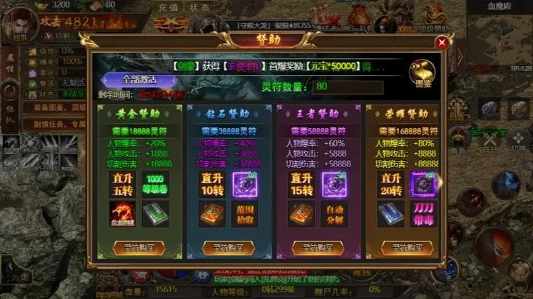 仙路传说兑换码礼包截图