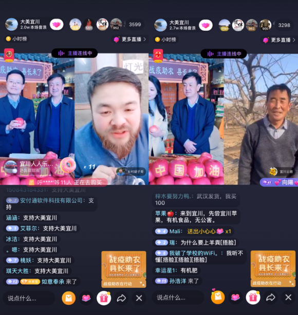 乡村直播App
