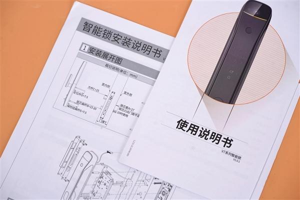 乐橙智能锁是什么档次
