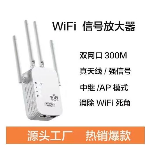 网上买的wifi信号放大器有用吗