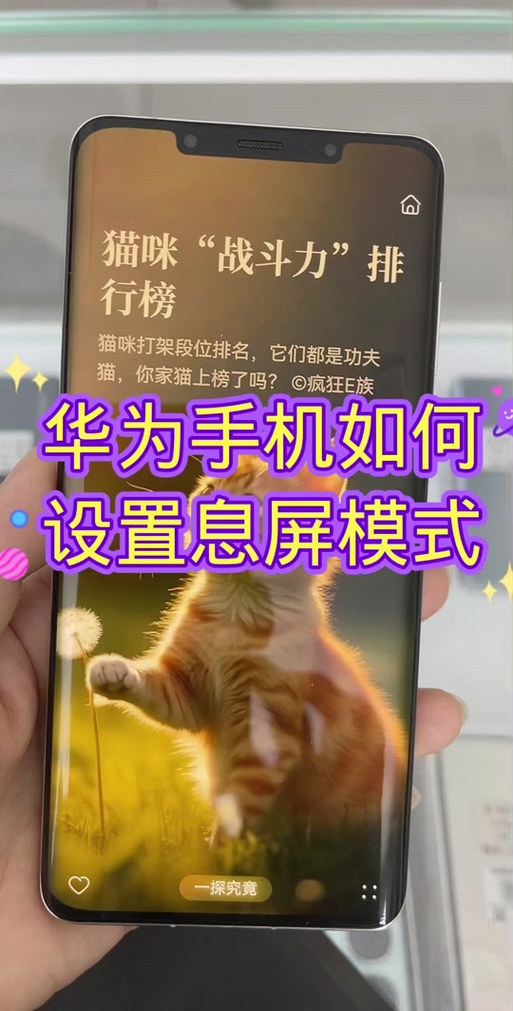 华为怎么调双击息屏