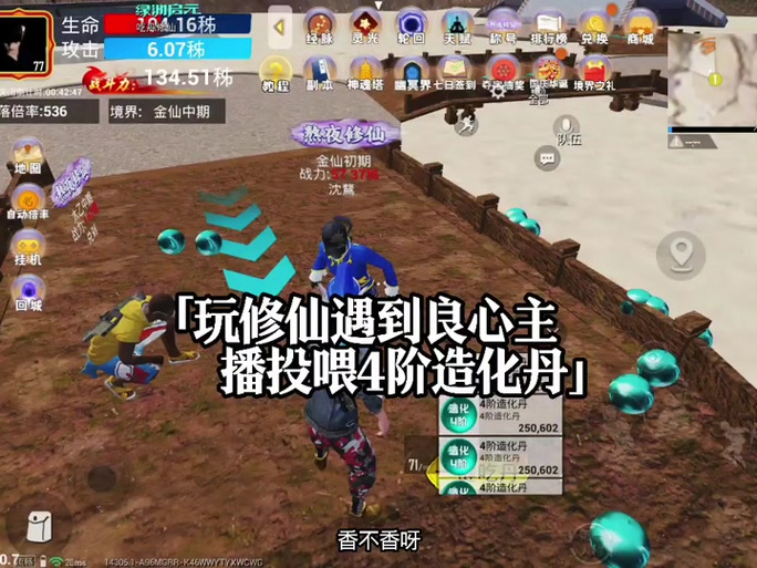 和平连吃丹修仙点器怎么开缩略图