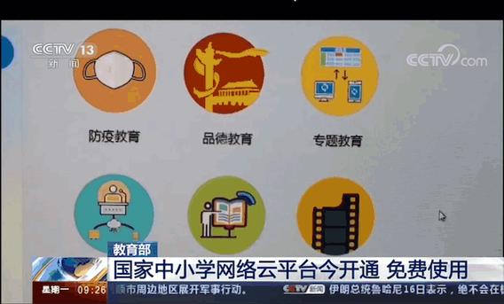 国家中小学网络中小学云平台