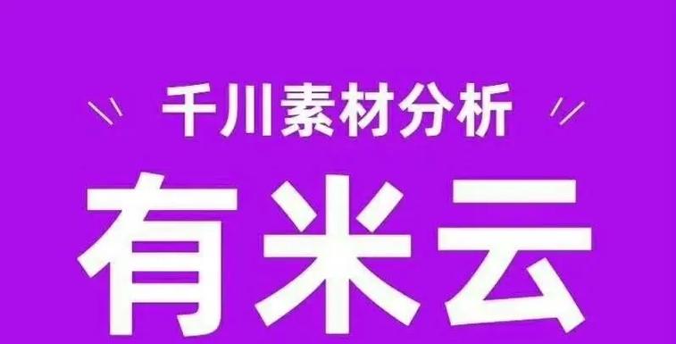 小米音箱网易云音乐