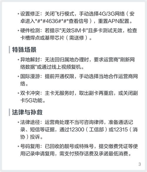 手机状态异常要警惕了